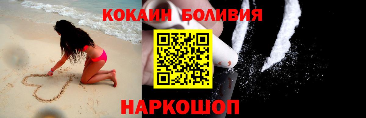 COCAIN FishScale  Кокаин Fish Scale  Острогожск  Вход с VPN 