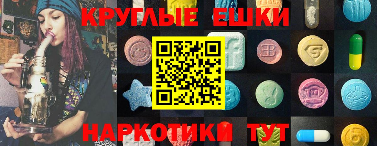 Экстази диски Острогожск