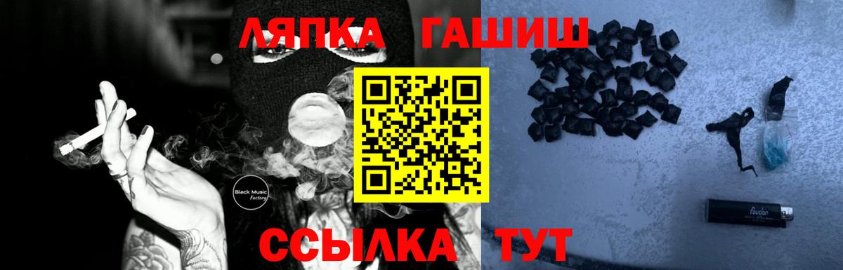 Гашиш  ГАШ индика сатива  ГАШИШ индика сатива  Вход с VPN  Острогожск 