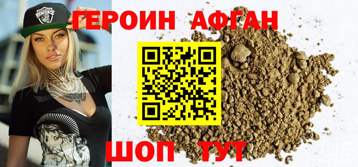 Героин герыч Острогожск