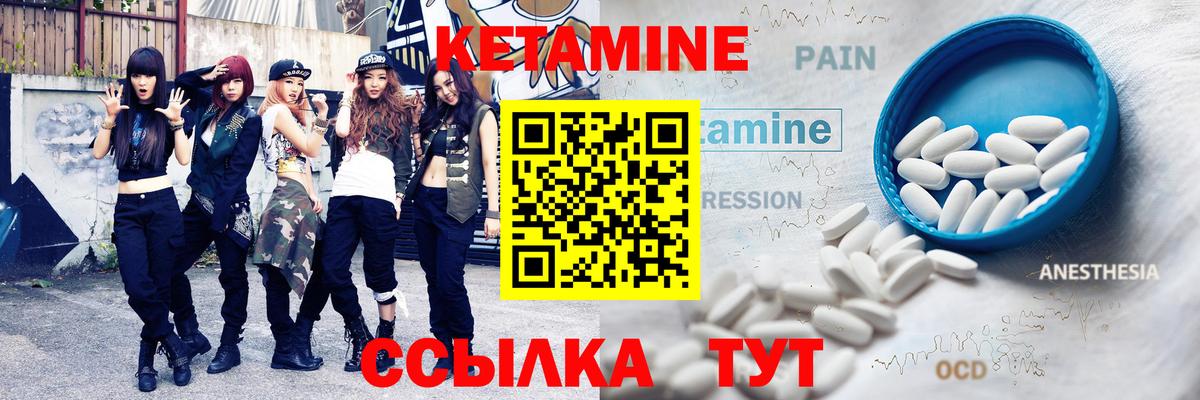 Кетамин VHQ Острогожск
