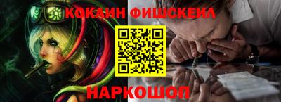 наркотики Наро-Фоминск