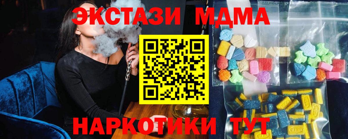 Острогожск  MDMA Molly  MDMA Molly  Вход с VPN 