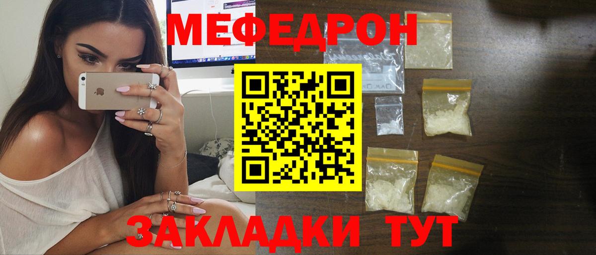 Мефедрон  Меф мука  Вход с VPN  МЯУ-МЯУ  Мефедрон мука  Острогожск 