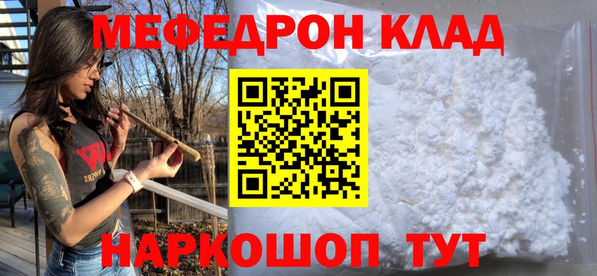 Меф мяу мяу кристаллы Острогожск