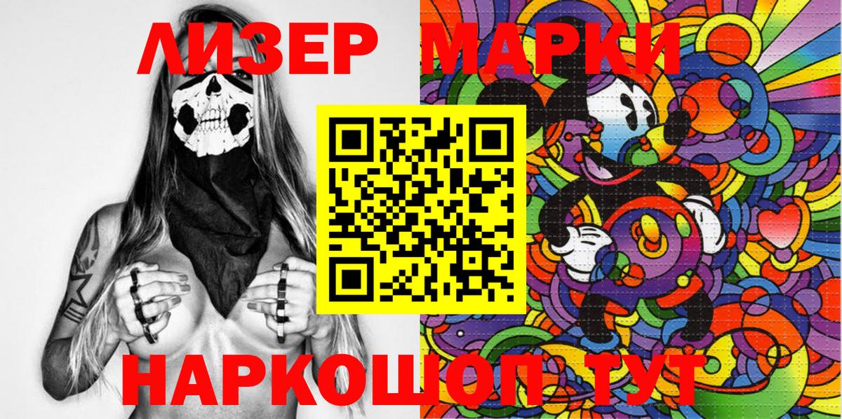Наркотические марки 1,5мг  Вход с VPN  Острогожск 