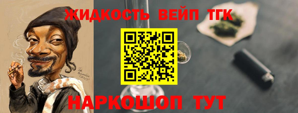 Дистиллят ТГК вейп Острогожск